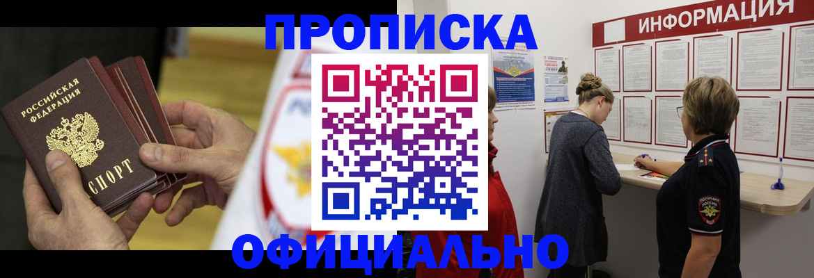 временная регистрация поиск в Алуште