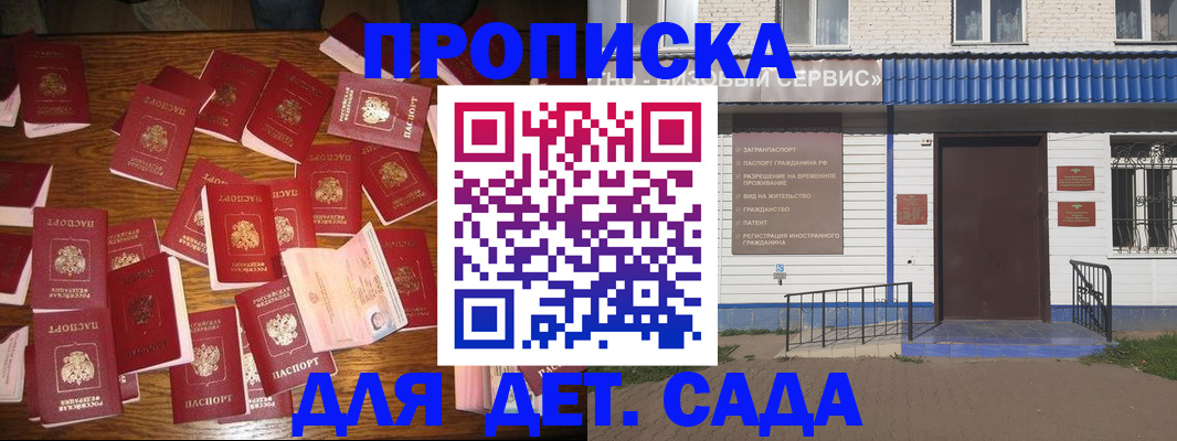 регистрация в Алуште